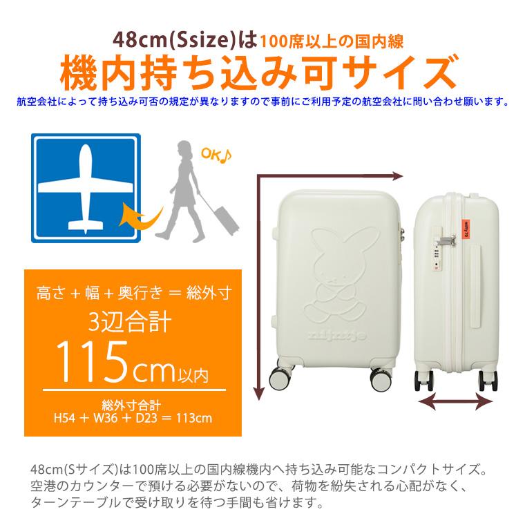 Miffy（ミッフィー） 【最大15％OFFクーポン3/11まで】 キャリーバッグ