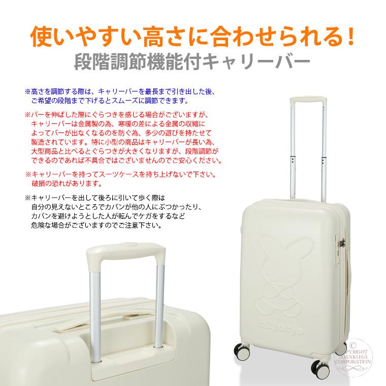 Miffy（ミッフィー） 【最大15％OFFクーポン3/11まで】 スーツケース