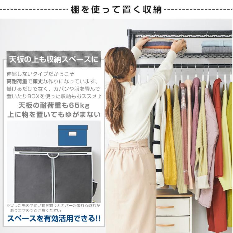 DOSHISHA（ドウシシャ） ハンガーラック ワードローブ クローゼット 幅