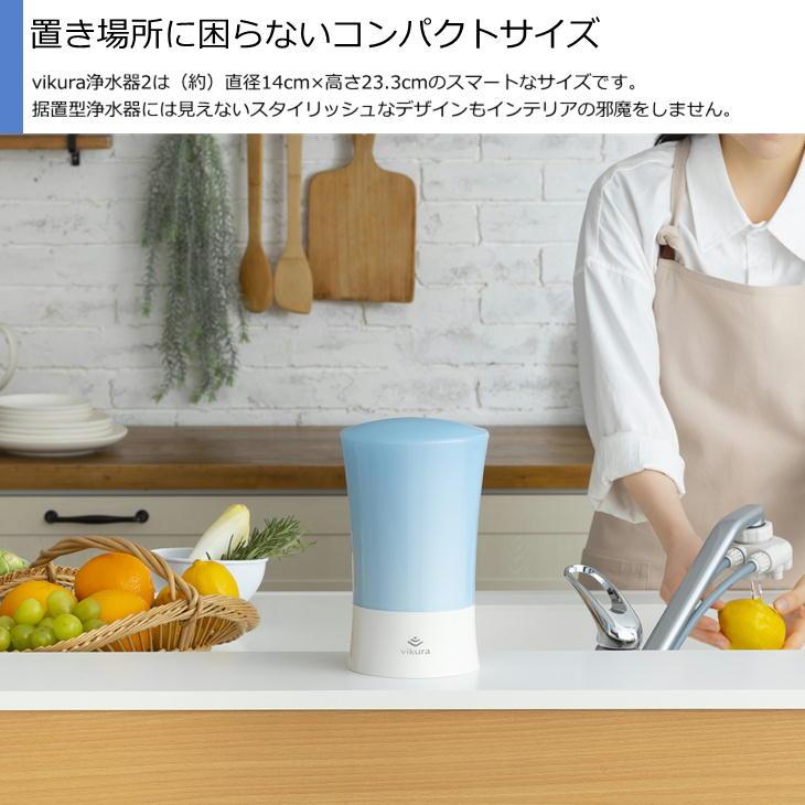ゼンケン Zenken ビクラ浄水器2 オシャレ かわいい コンパクト 浄水器
