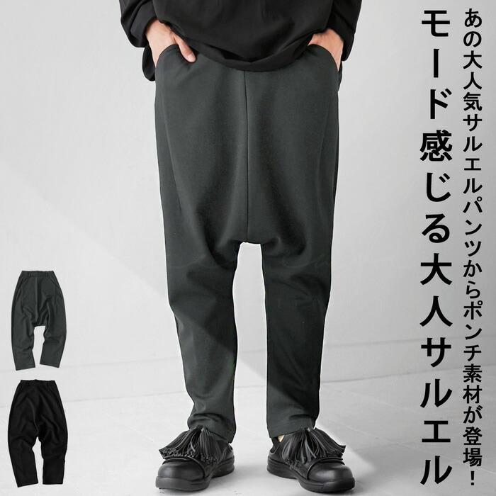 antiqua（アンティカ） ポンチサルエルパンツ バレルレッグ パンツ