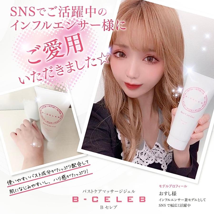 ANX バストケア マッサージ ジェル Bセレブ プエラリア ボルフィリン