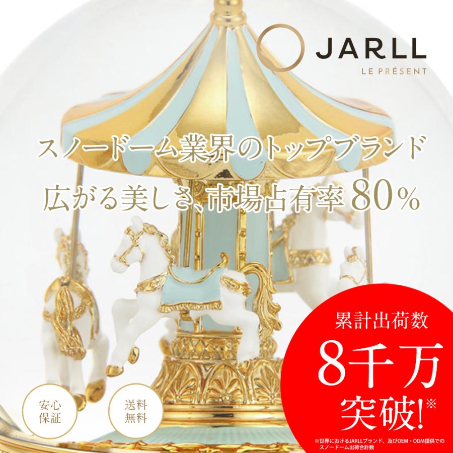高級 スノードーム メリーゴーランド プレゼント【安心保証 送料無料