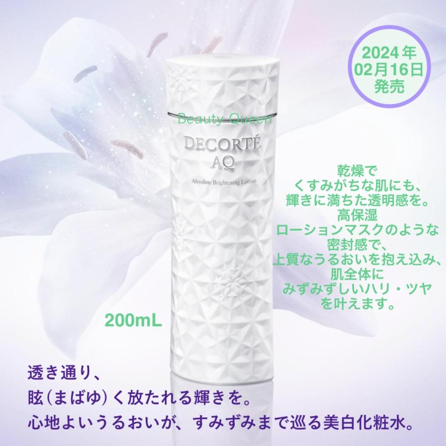 DECORTE（デコルテ） 【国内正規品】2.16発売 コスメデコルテ AQ