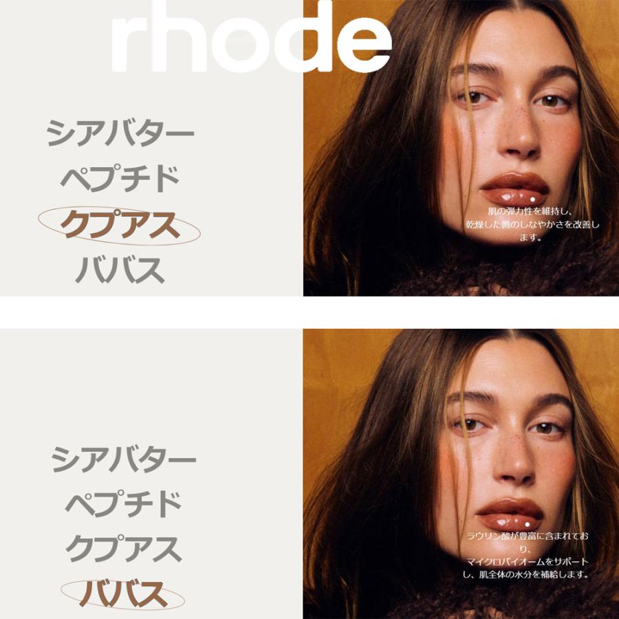日本未入荷 正規品 保証付き 2026 ロード スキン RHODE SKIN ヘイリー
