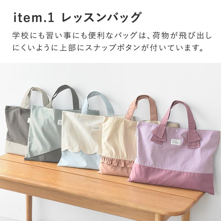 kukka ja puu（クッカヤプー） 【入園入学クーポン】入園入学4点セット