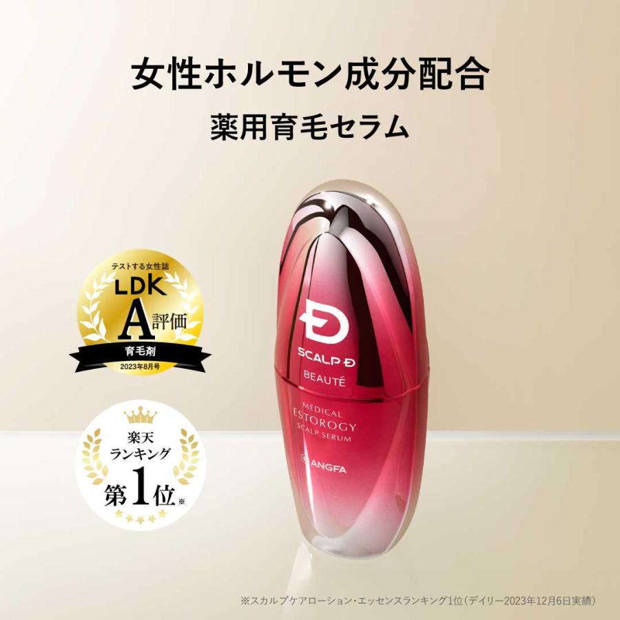 スカルプD ボーテ 全額返金保証 スカルプ 電気ブラシ 女性用 育毛剤