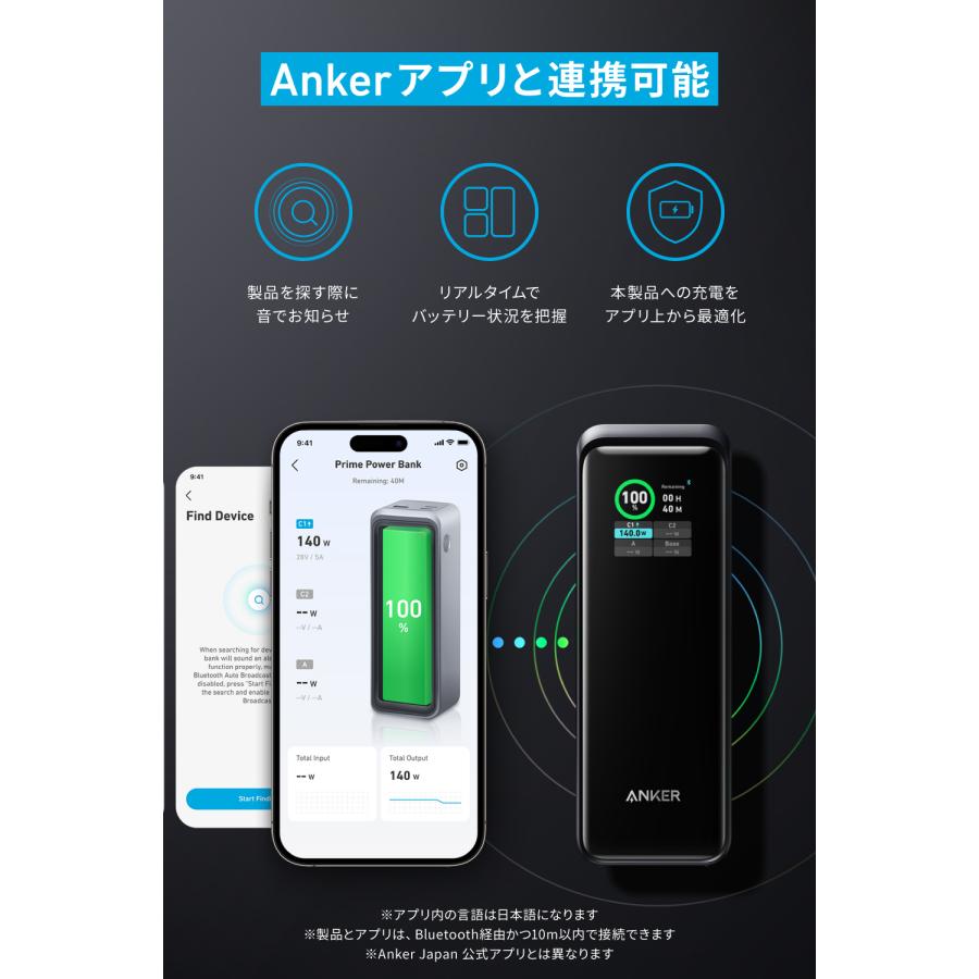 Anker（アンカー） Anker Prime Power Bank (27650mAh, 250W