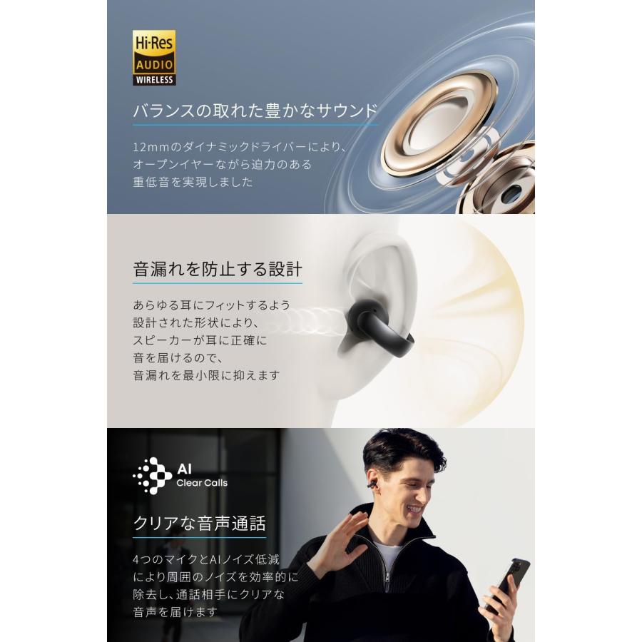 Soundcore（Anker） Anker Soundcore AeroClip（Bluetooth 5.4