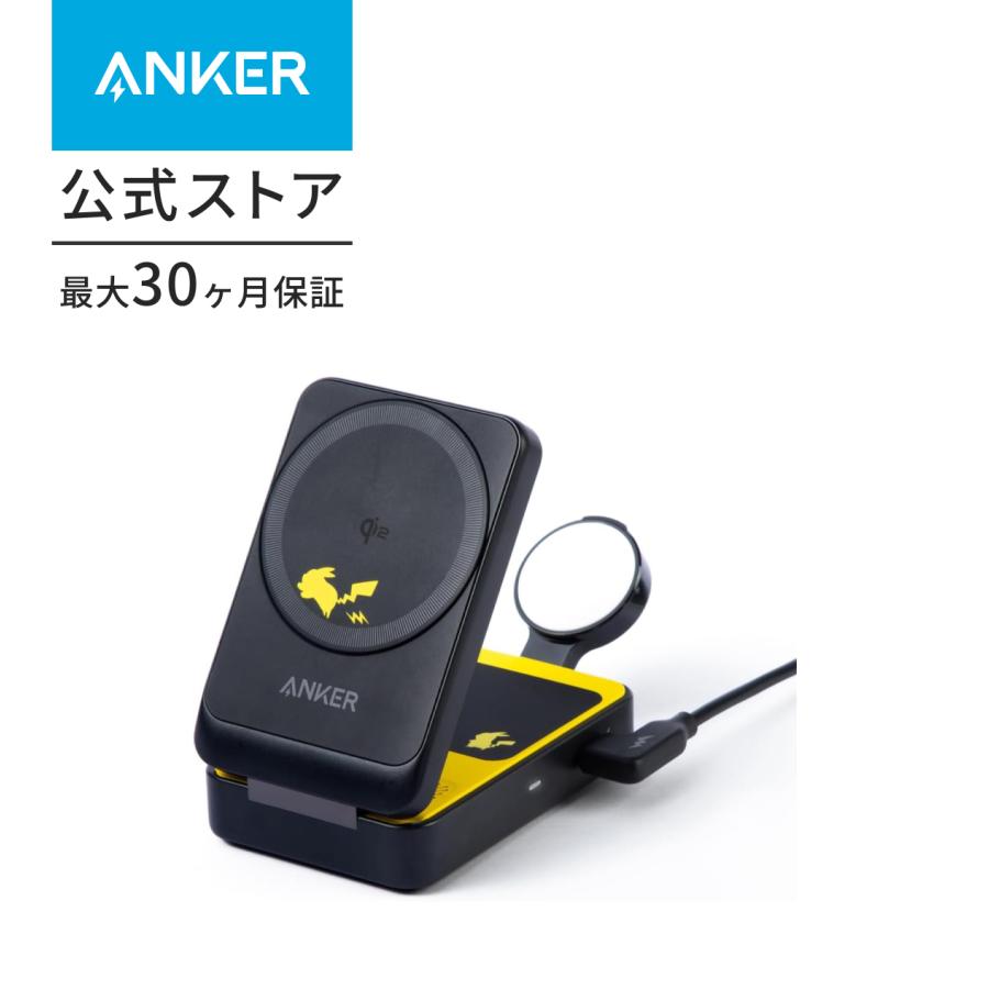 Anker（アンカー） Anker MagGo Wireless Charging Station (Foldable