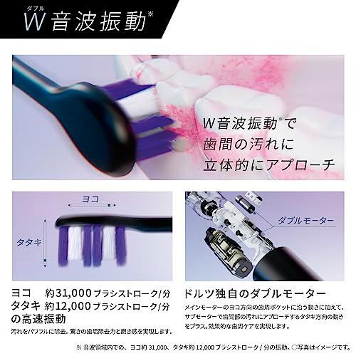 パナソニック 音波振動ハブラシ ドルツ 最上位モデル W音波振動