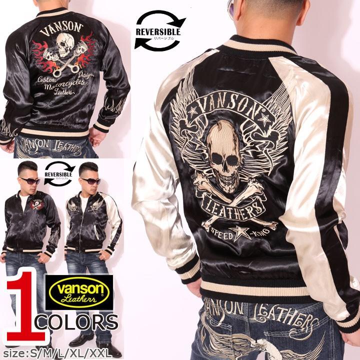 VANSON（バンソン） 当店別注!バンソン スカル刺繍 リバーシブル