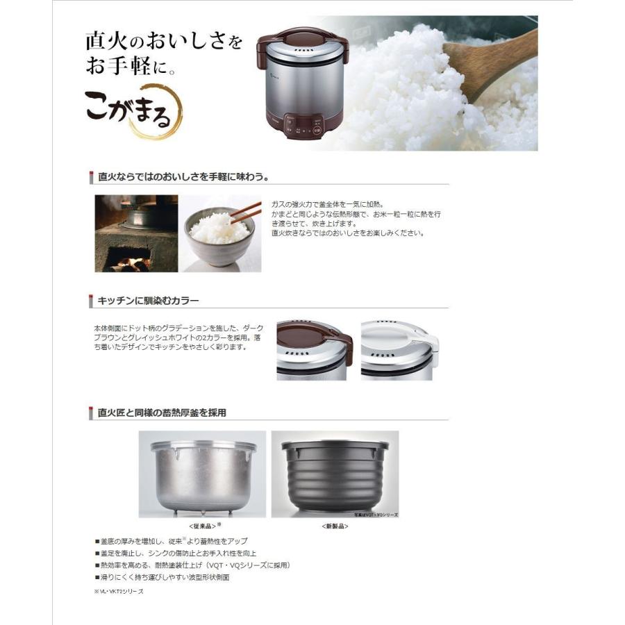リンナイ（Rinnai） ガス炊飯器 RR-050VQ(W)-13A こがまる VQシリーズ