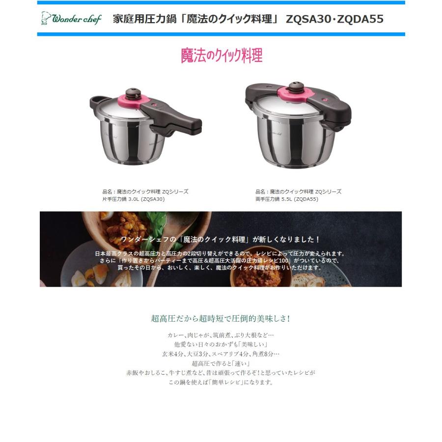 ワンダーシェフ 家庭用両手圧力鍋 魔法のクイック料理 5.5L ZQDA55