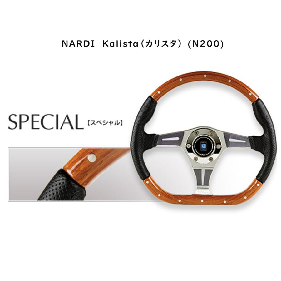 NARDI ナルディ(NARDI) ステアリング 75th anniversary Line KALLISTA