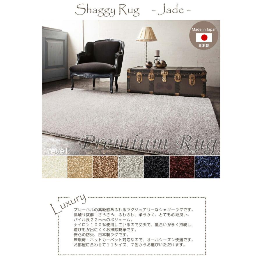 プレーベル ラグマット ラグ 国産 高級ラグ ジェイド 約2畳 190
