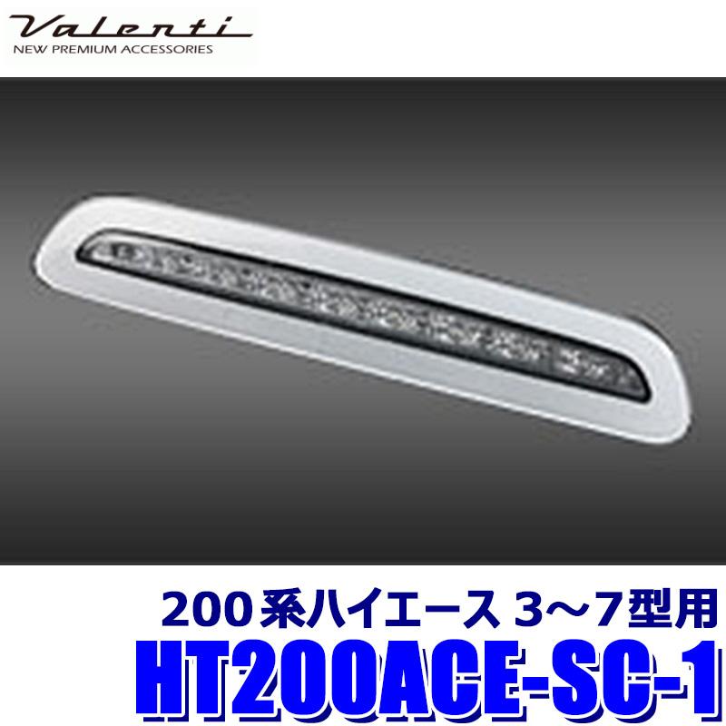 ヴァレンティ（VALENTI） HT200ACE-SC-1 Valenti ジュエルLEDハイ