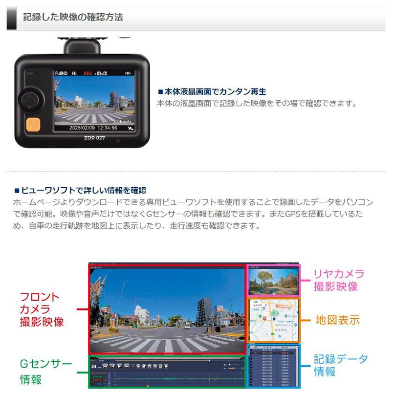 コムテック（Comtec） ZDR027 COMTEC ドライブレコーダー 駐車監視