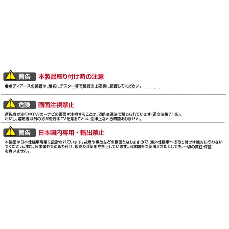 Data System（データシステム） DTV415B-D テレビキット TV-KIT