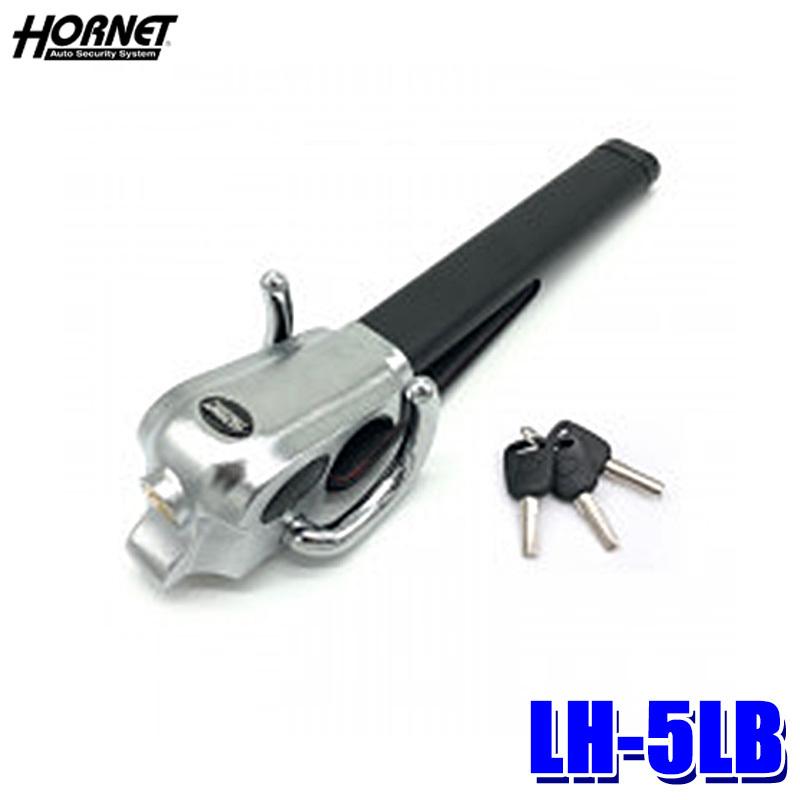 加藤電機 LH-5LB HORNETハンドルロック L型ダブルロック式 専用キー×3