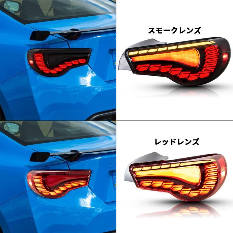 86 トヨタ テールライト 86GT ZN6 スバル BRZ テールランプ ZC6