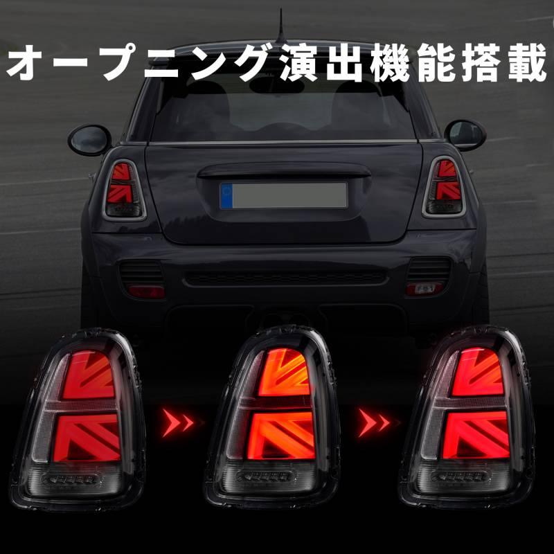 MINI（ミニ） 送料無料 BMW MINIミニ R56 R57 R58 R59 テールランプ