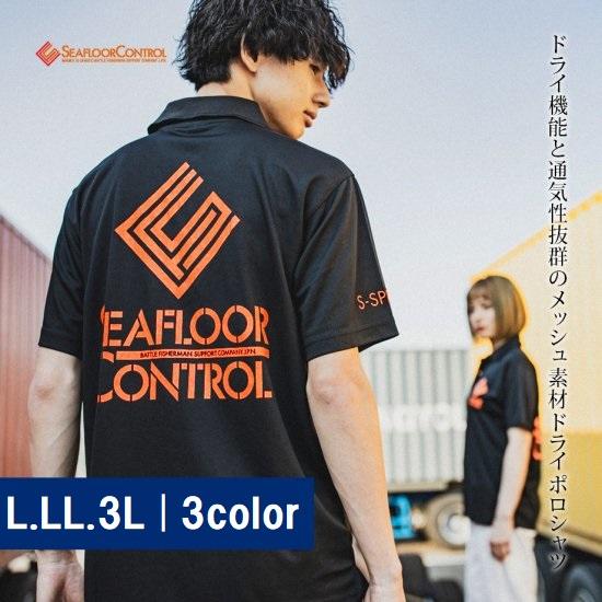 SEAFLOORCONTROL（シーフロアコントロール） ポロシャツ ブラック