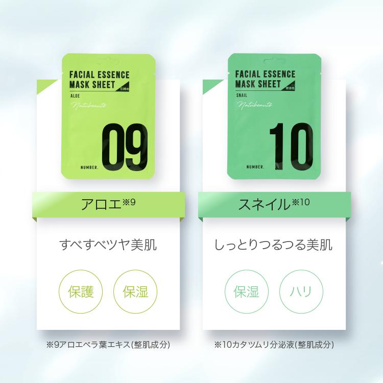 Natubeaute（ナチュボーテ） シートマスク 20枚セット フェイスパック