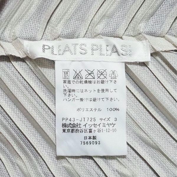 PLEATS PLEASE ISSEY MIYAKE #spc プリーツプリーズ イッセイミヤケ