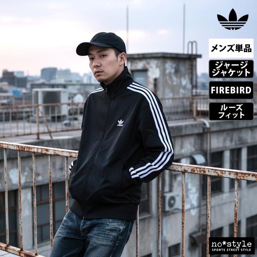 adidas Originals アディダス オリジナルス ジャージジャケット メンズ