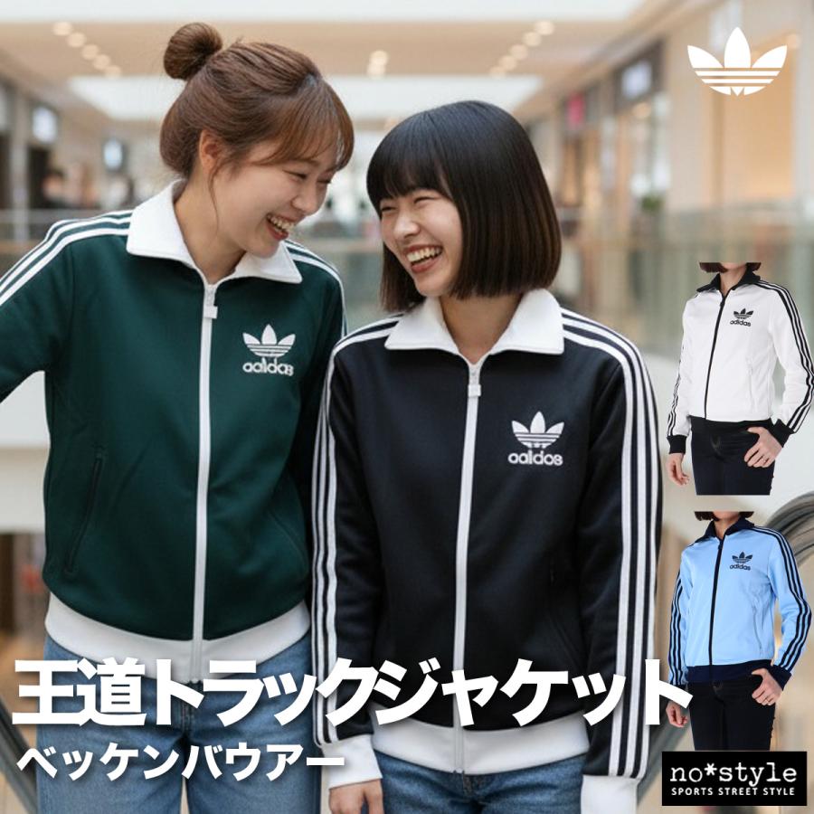adidas Originals アディダス オリジナルス ジャージジャケット