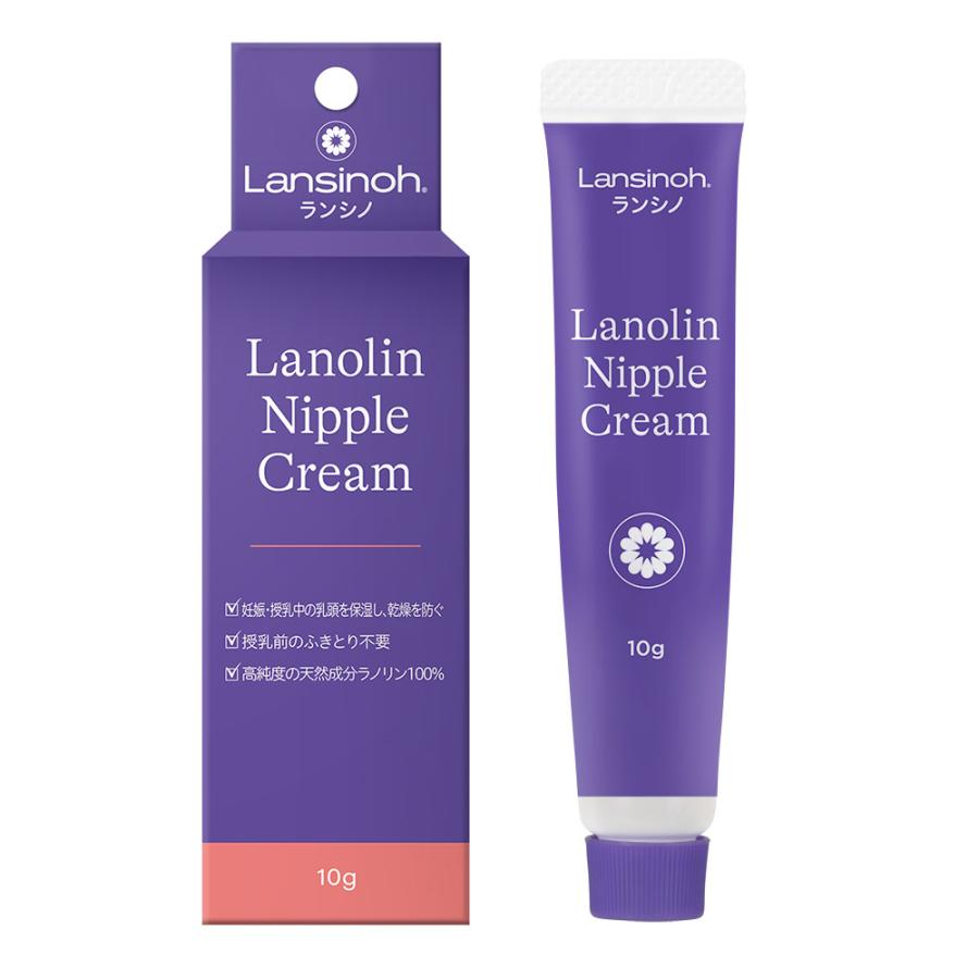 Lansinoh ピジョン ランシノ 10g 1本入 保湿クリーム ランシノクリーム