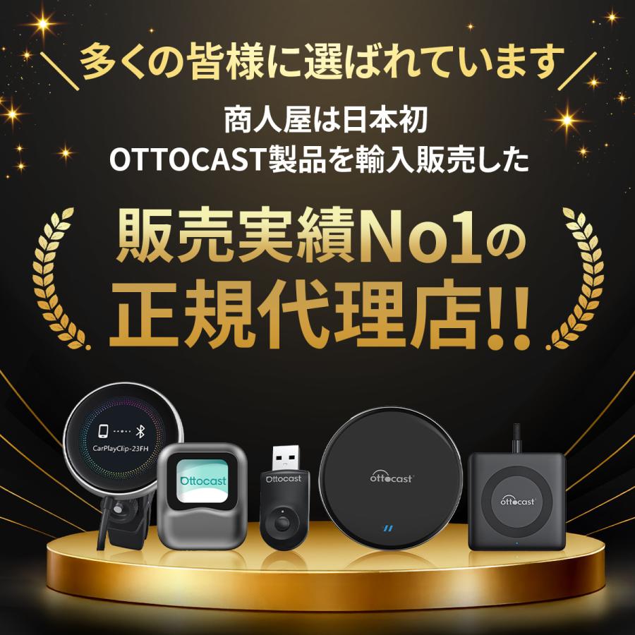 販売実績No.1 正規代理店】Ottocast screenflow オットキャスト