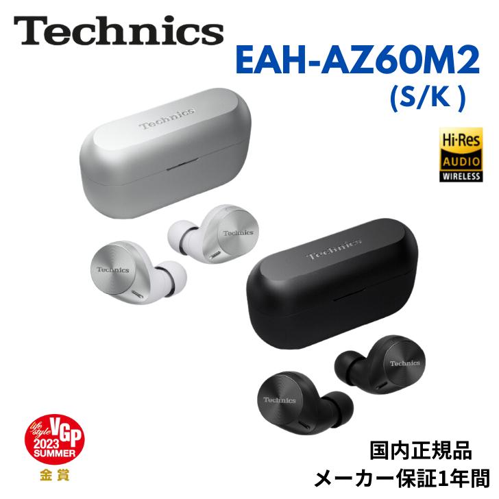 Technics（テクニクス） EAH-AZ60M2 完全ワイヤレスイヤホン ノイズ