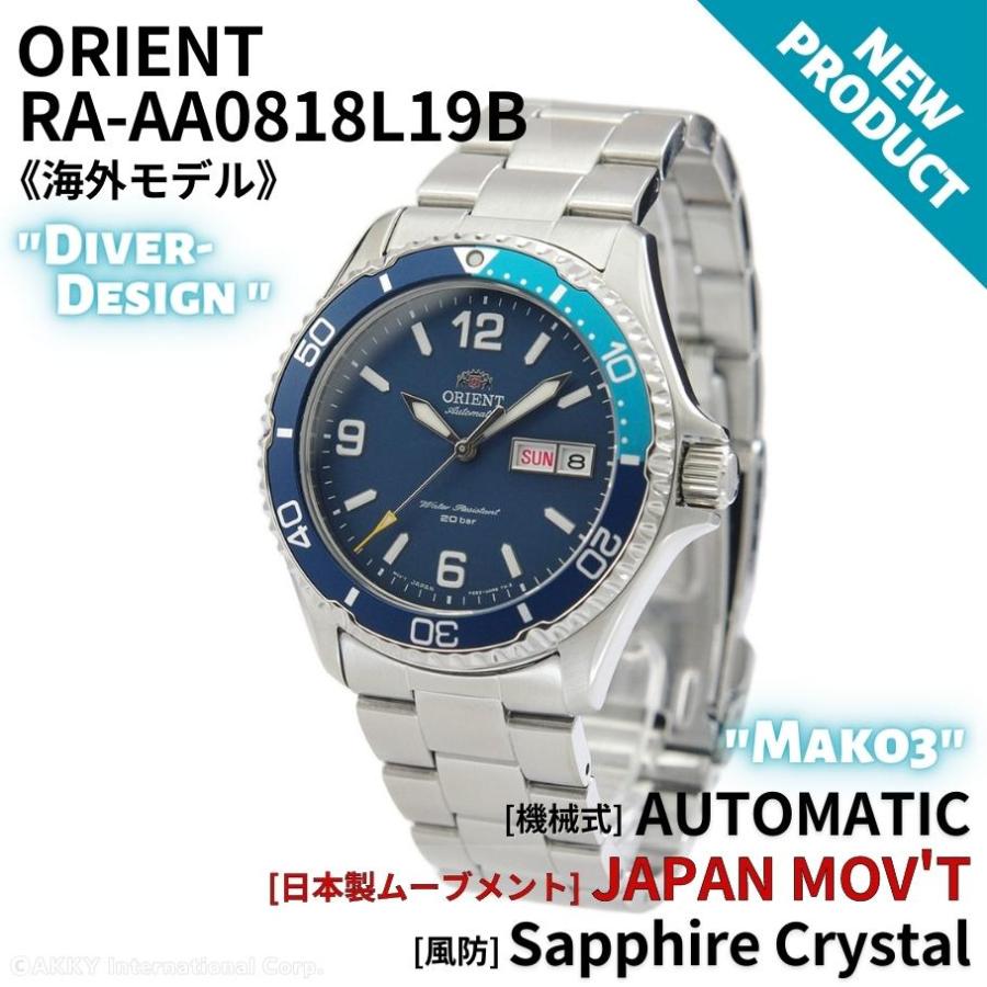 ORIENT（オリエント） 腕時計 自動巻き(手巻付き) 海外モデル DIVER
