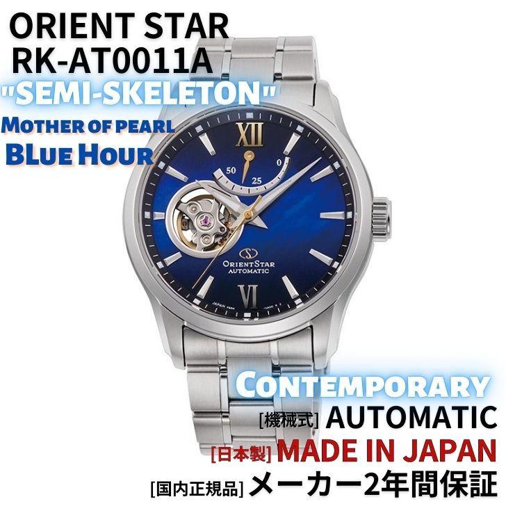 ORIENT STAR（オリエントスター） オリエント ORIENT 腕時計 機械式