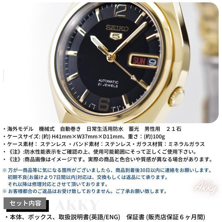 Seiko 5 セイコー SEIKO 腕時計 機械式 自動巻き ブラック x ゴールド