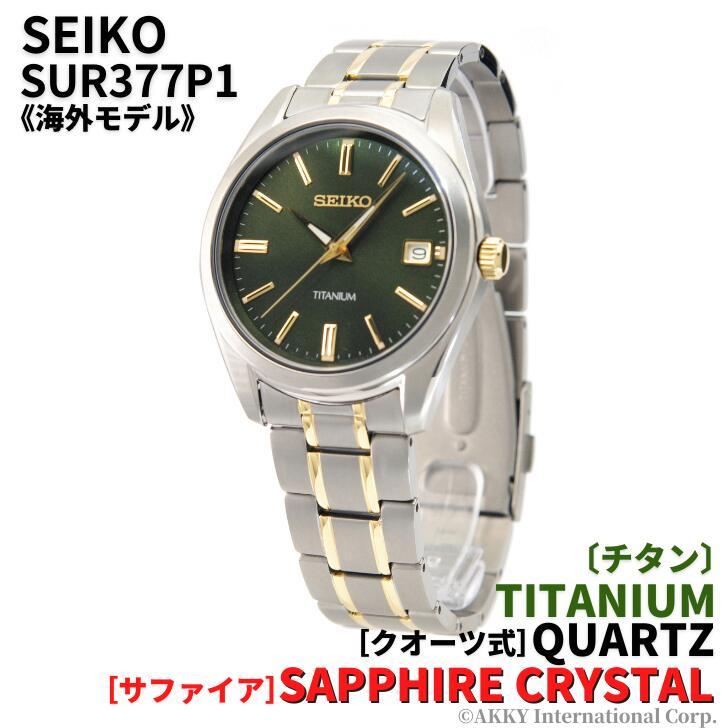 SEIKO（セイコー） 腕時計 海外モデル クオーツ チタン サファイア