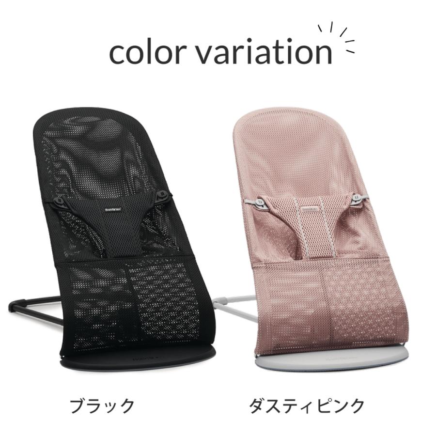 ベビービョルン バウンサーBliss バウンサー メッシュ : 赤ちゃん