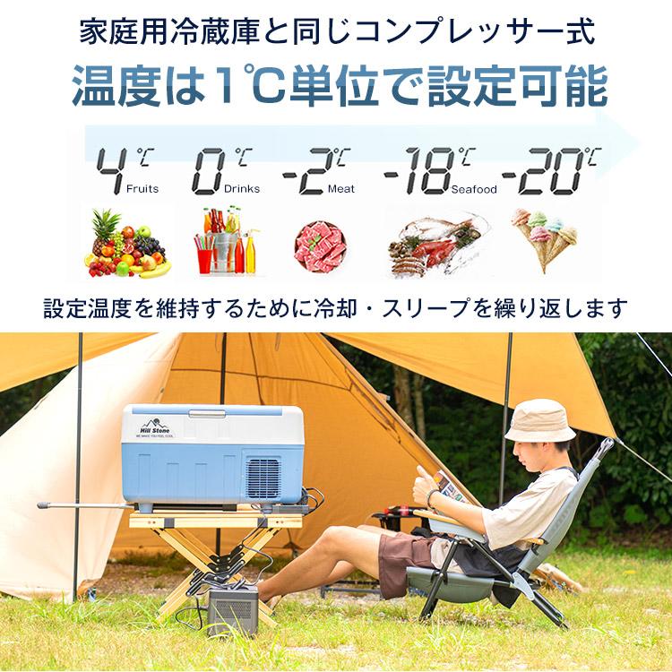 Hill Stone（ヒルストーン） 車載冷蔵庫 30L 家庭用電源付 冷凍庫 保冷