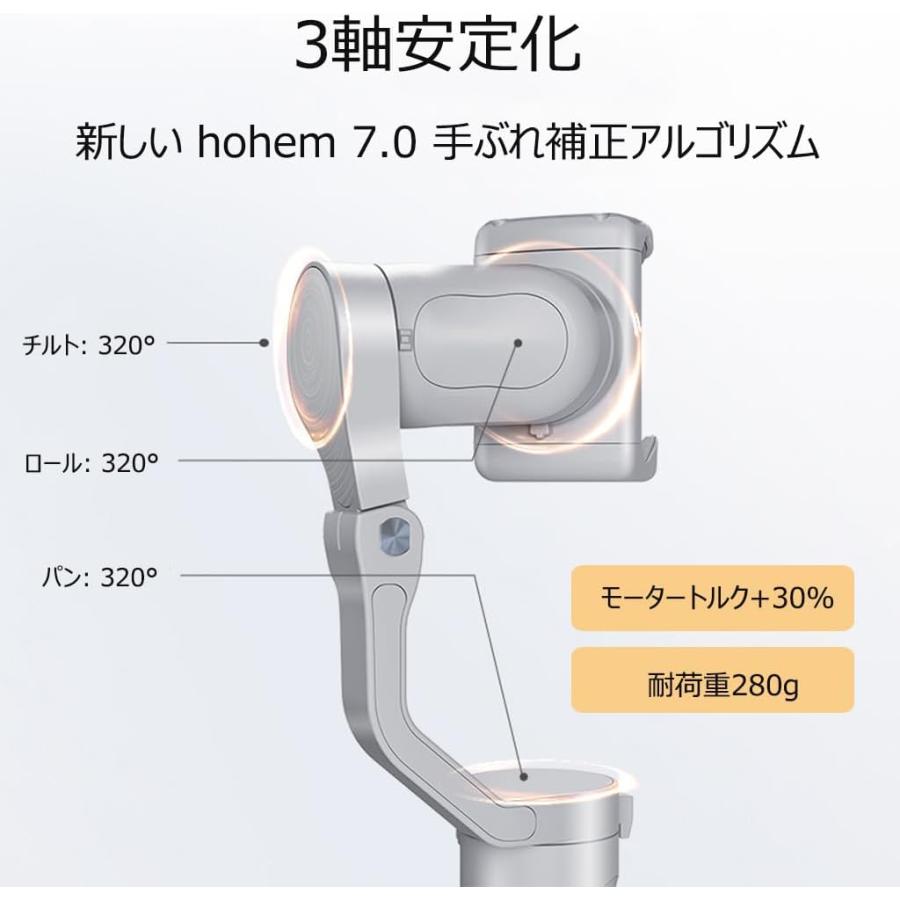アウトレット 訳あり 決算処分 Hohem XE Kit スマホジンバル 7.0 3軸