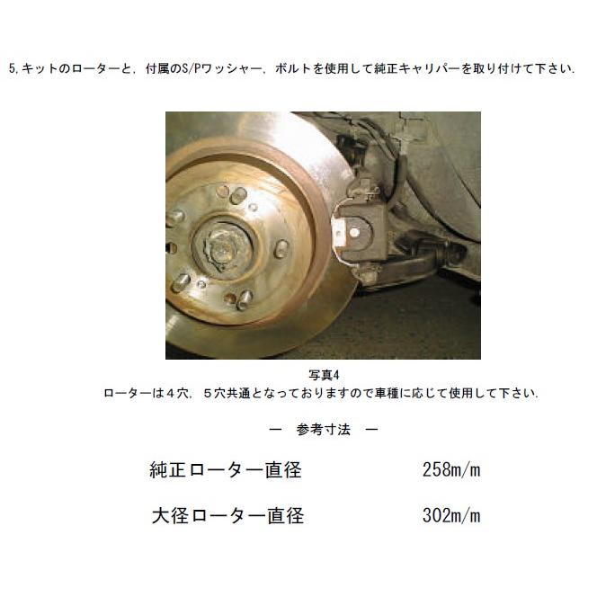 S15 S14 RPS13 PS13 リヤビックローターKIT STD シルクロード製
