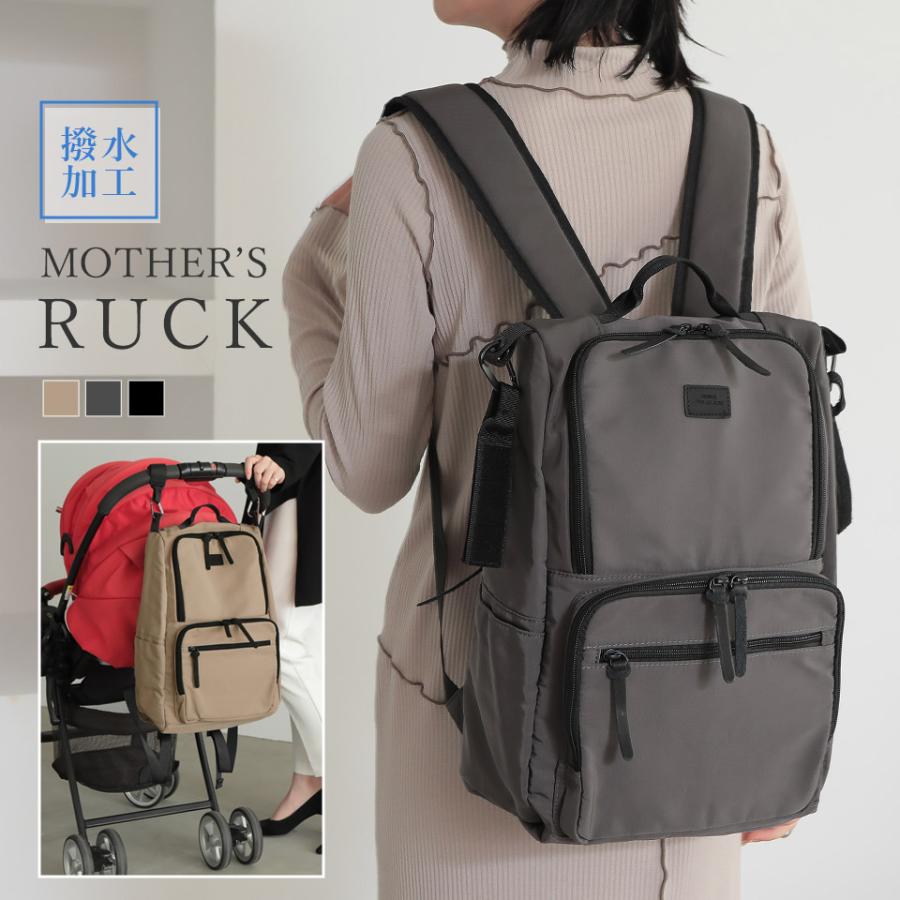 リュック マザーズバッグ マザーズリュック ママ 撥水 はっ水 オムツ