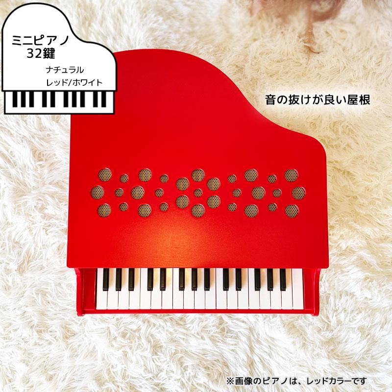 KAWAI カワイ ミニピアノ P-32 レッド 3歳 トイピアノ 日本製 ピアノ