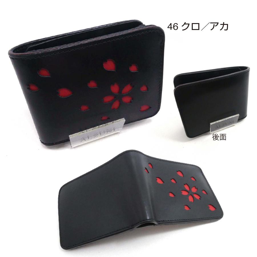 二つ折り財布 桜 サクラ さくら 和柄 サドルレザー メンズ レディース