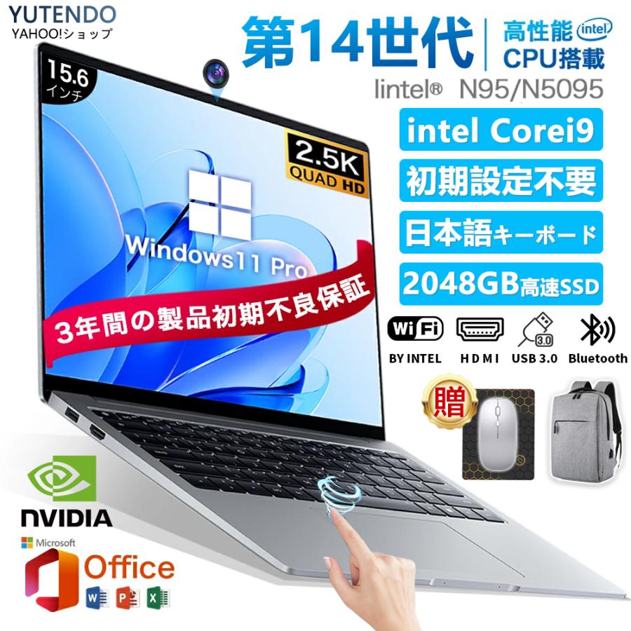 ノートパソコン 新品 安い windows11 office 搭載 メモリ16/32GB 第14