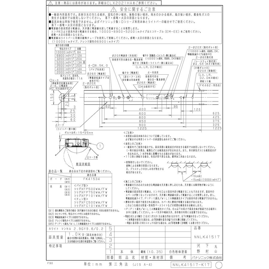Panasonic（パナソニック） LEDベースライト 本体 40形 直付型 反射
