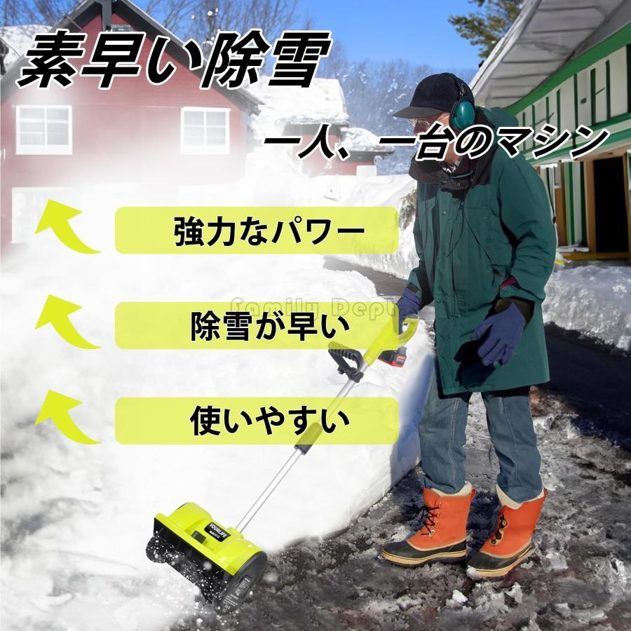 2025冬登場 電動除雪機 家庭用 充電式 除雪機 素早い除雪 軽量