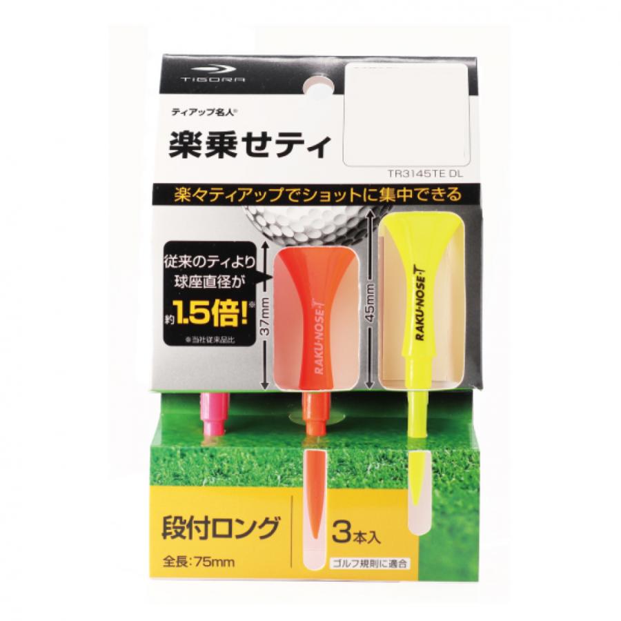 TIGORA（ティゴラ） ゴルフ 練習器具 楽乗せティ 段付きロング 大きな