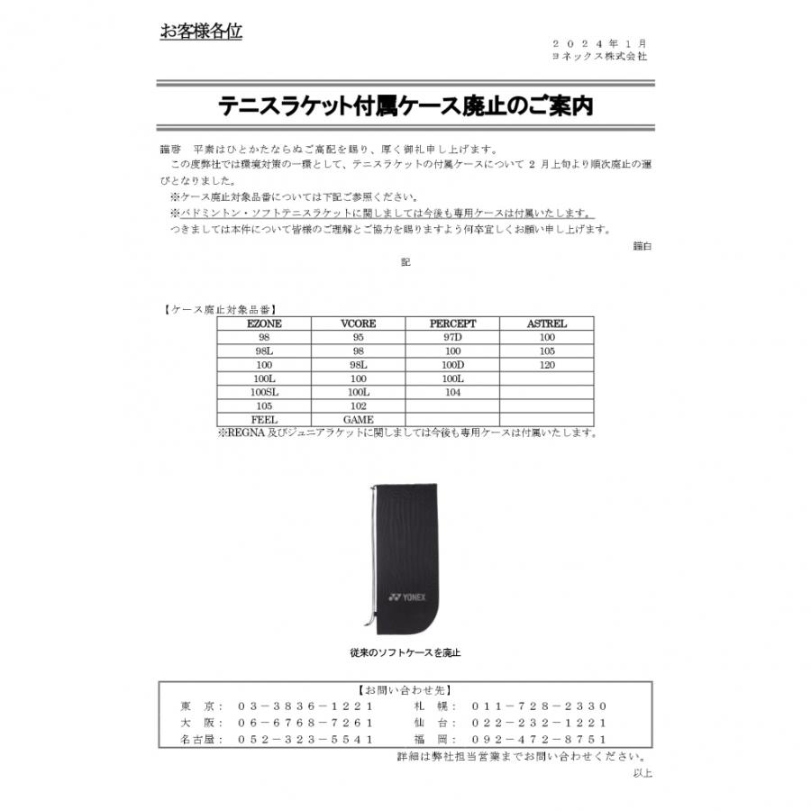 YONEX（ヨネックス） 国内正規品 PERCEPT 100D パーセプト100D